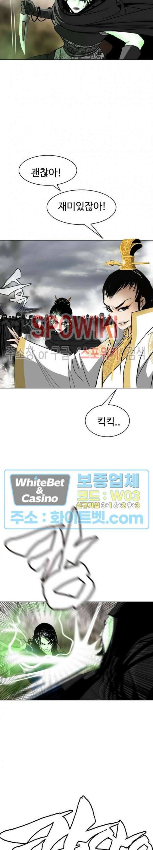 무결 97화 5