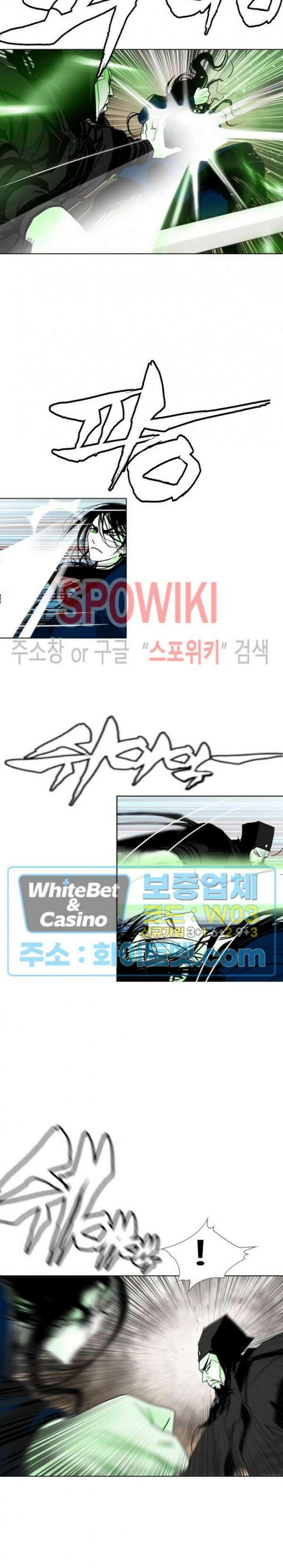 무결 97화 6