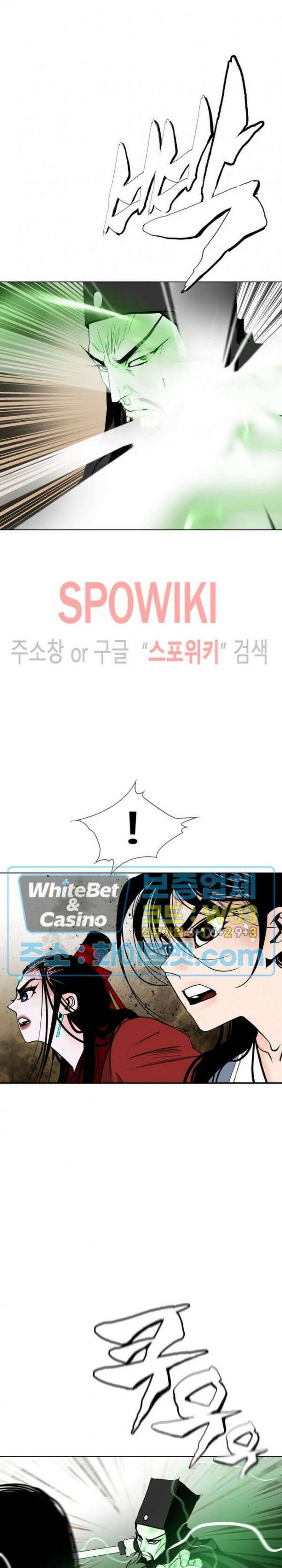 무결 97화 7