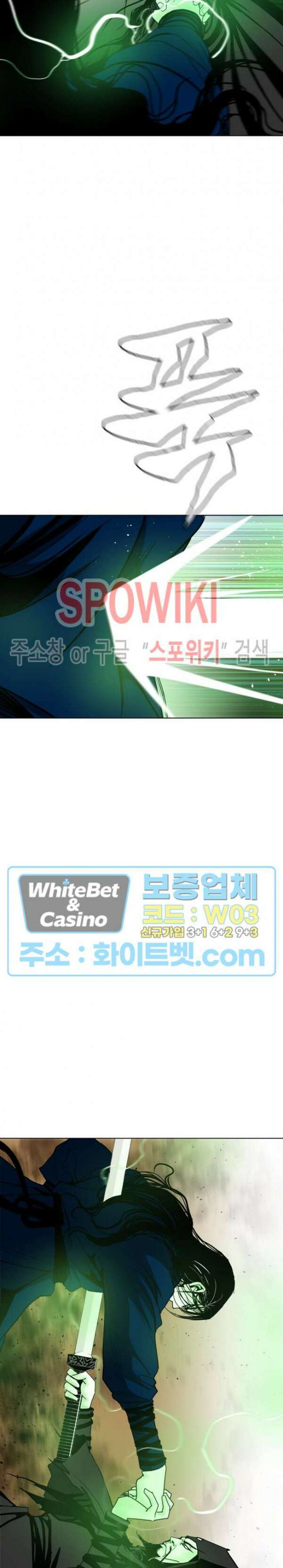 무결 97화 8