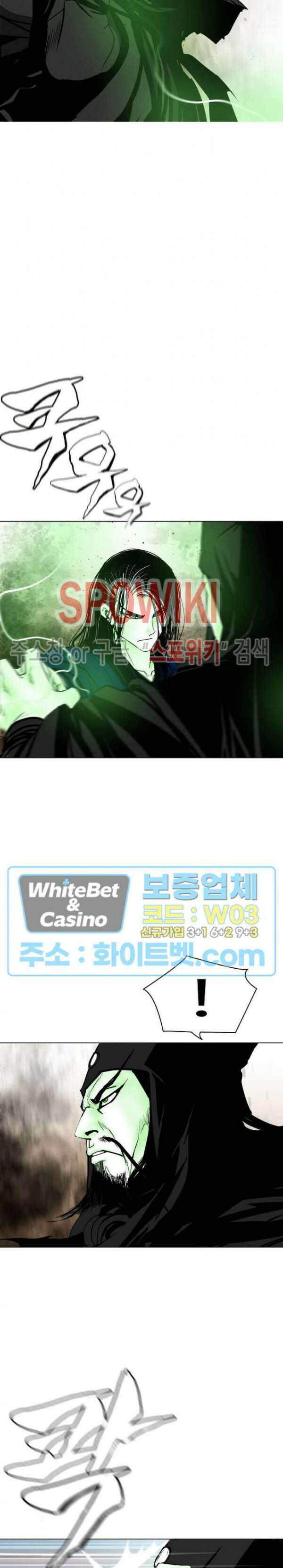 무결 97화 9