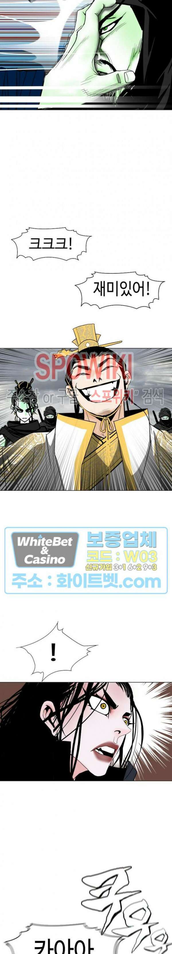 무결 97화 10