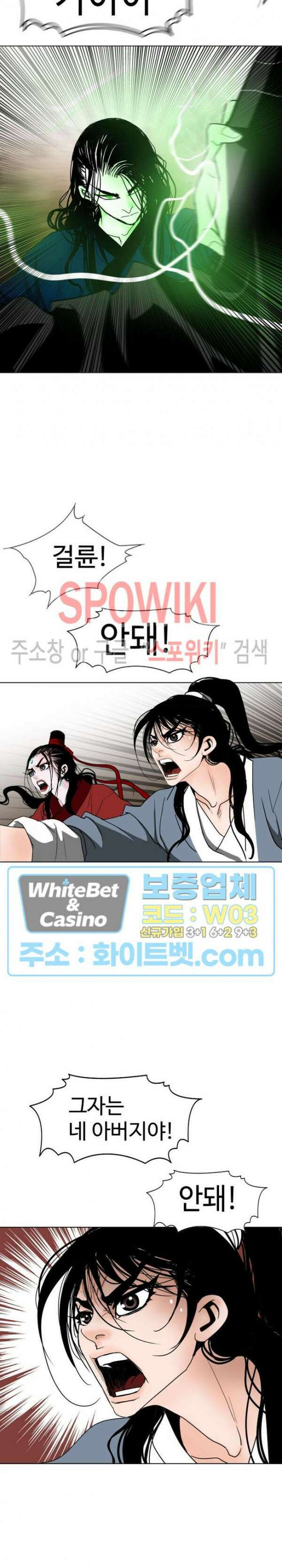 무결 97화 11