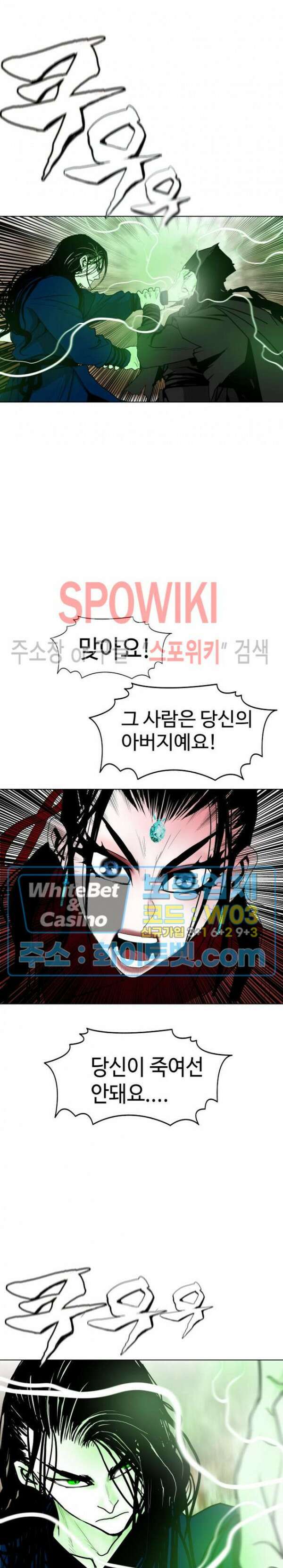 무결 97화 12