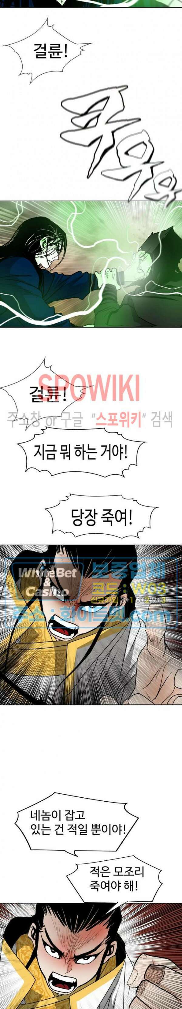 무결 97화 13