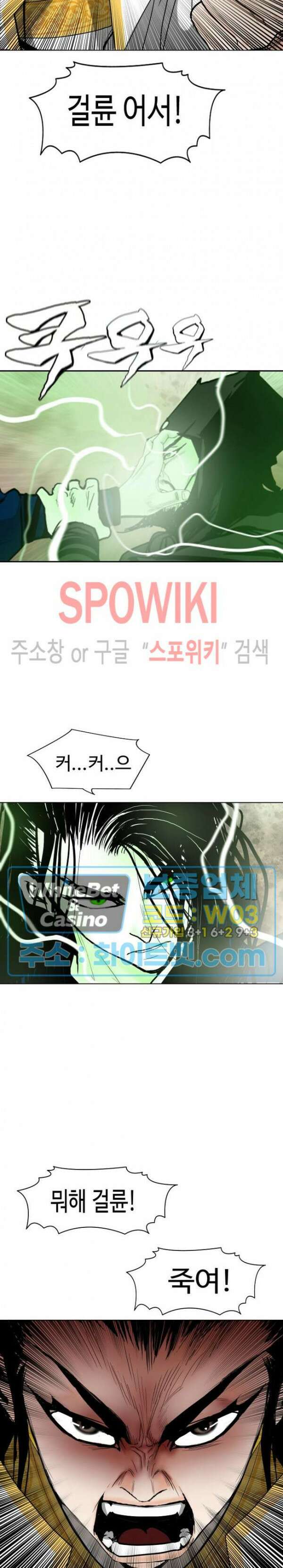 무결 97화 14
