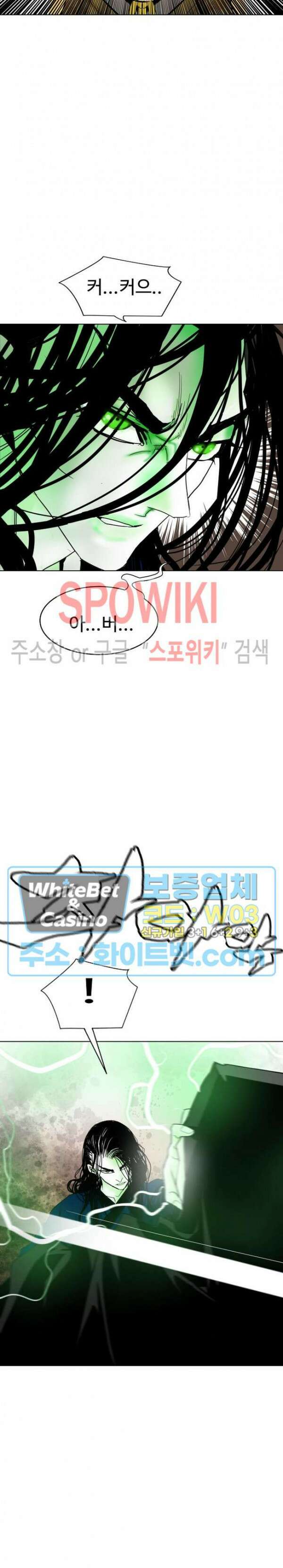 무결 97화 15