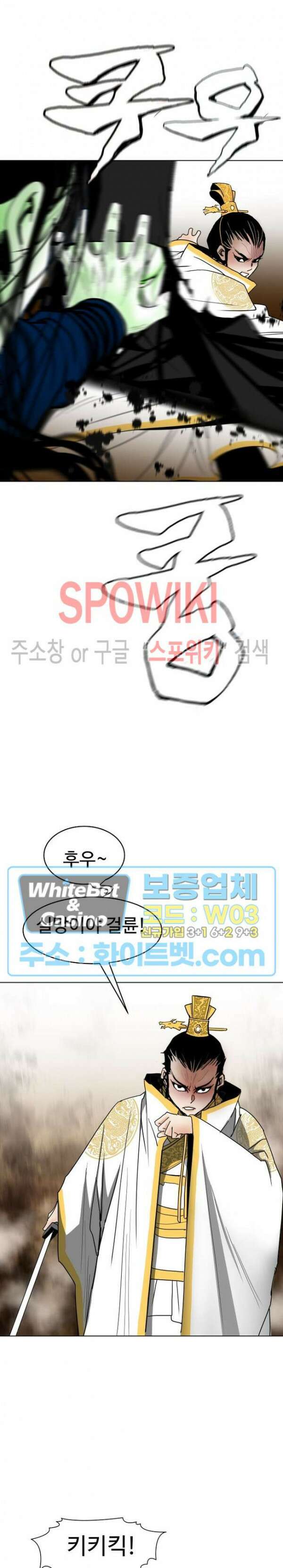 무결 97화 16
