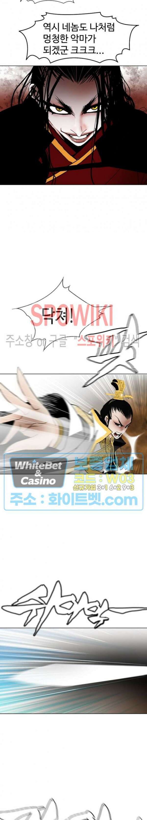 무결 97화 17