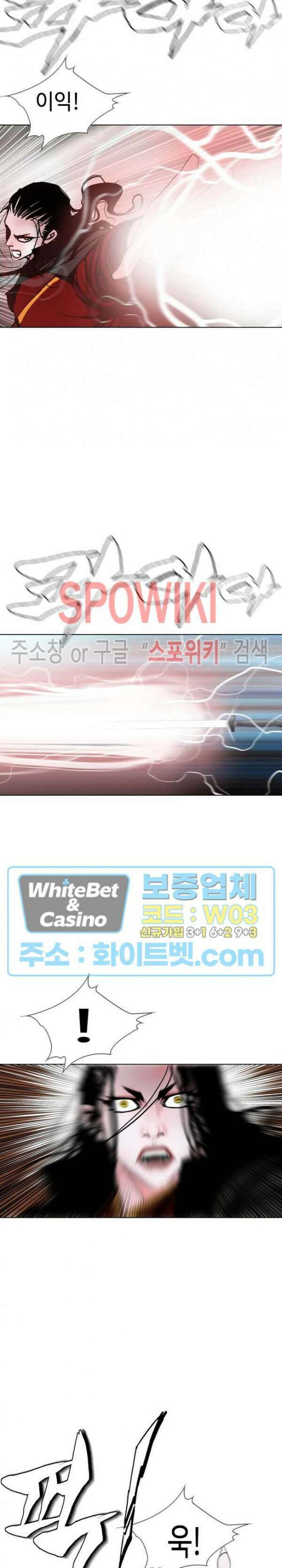 무결 97화 18