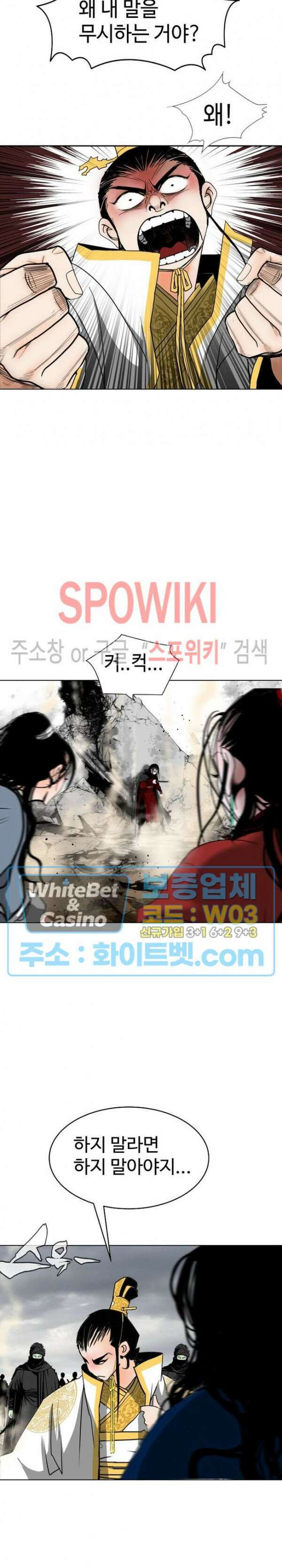 무결 97화 20