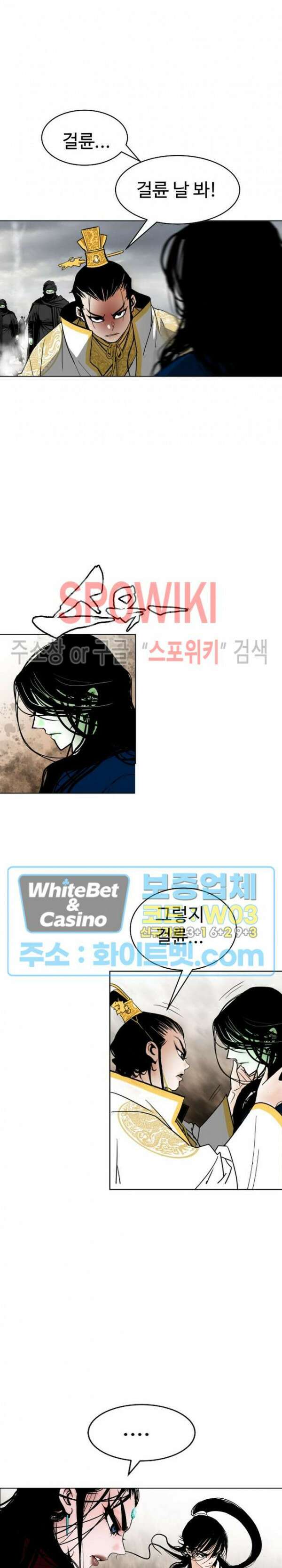 무결 97화 21