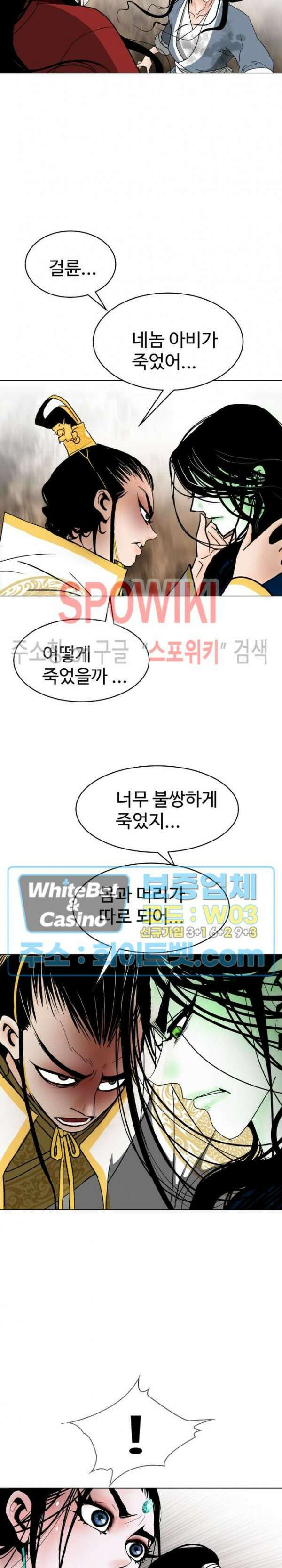 무결 97화 22