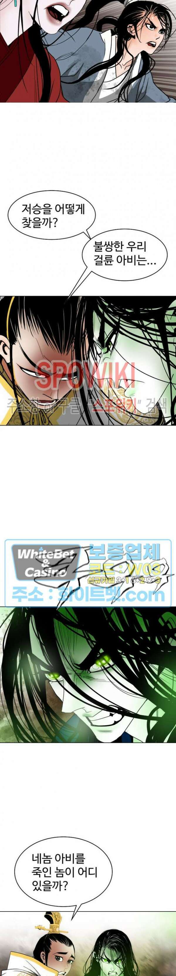 무결 97화 23