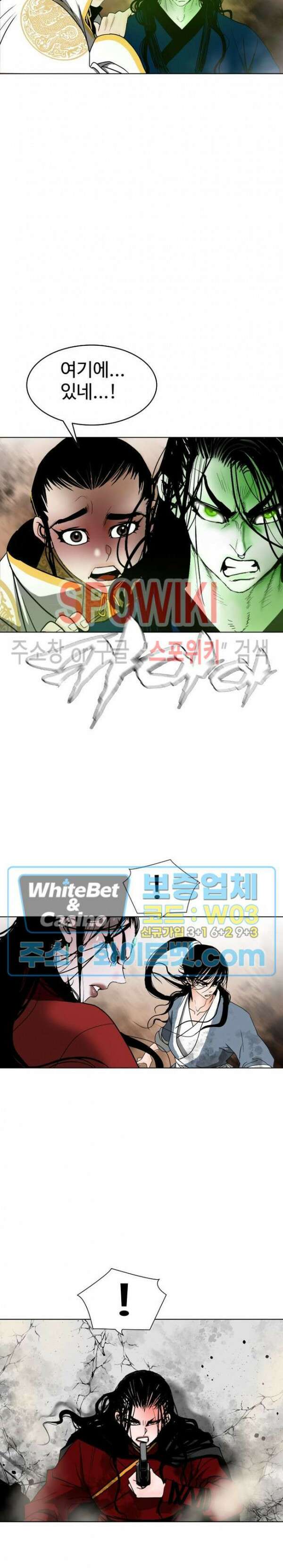 무결 97화 24