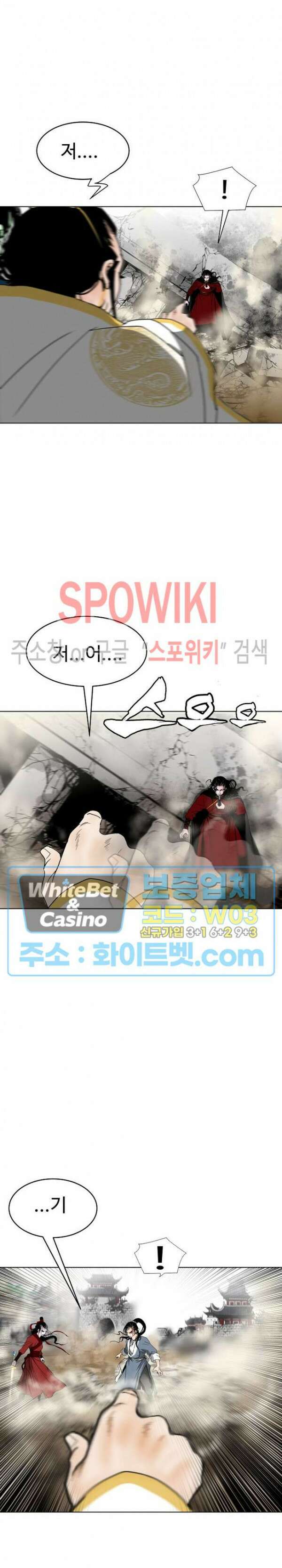 무결 97화 25