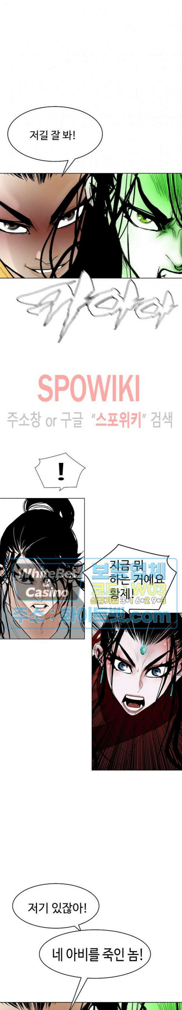 무결 97화 26