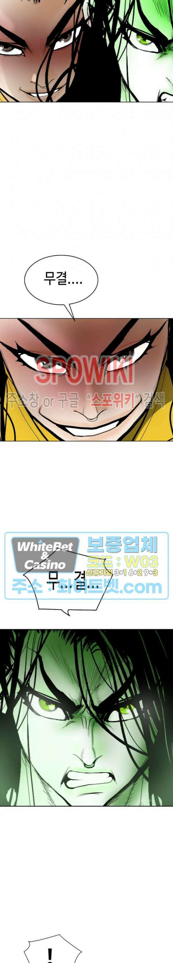 무결 97화 27