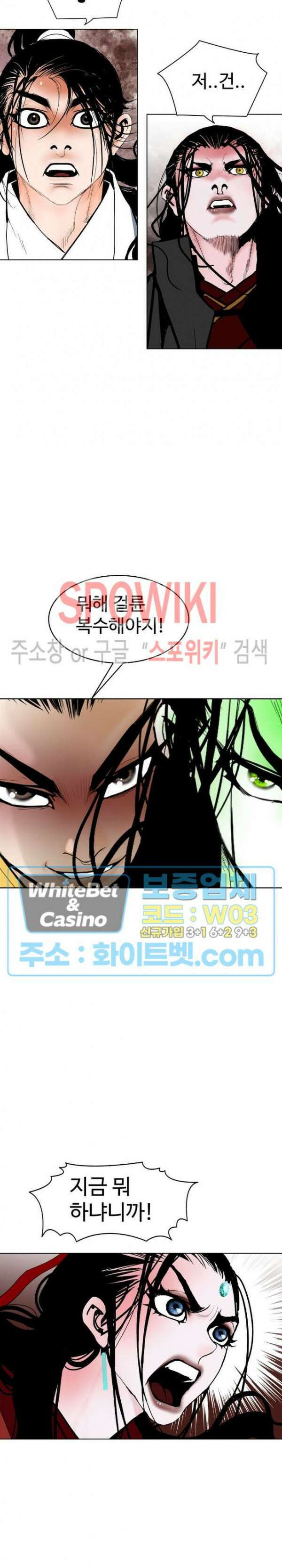 무결 97화 28