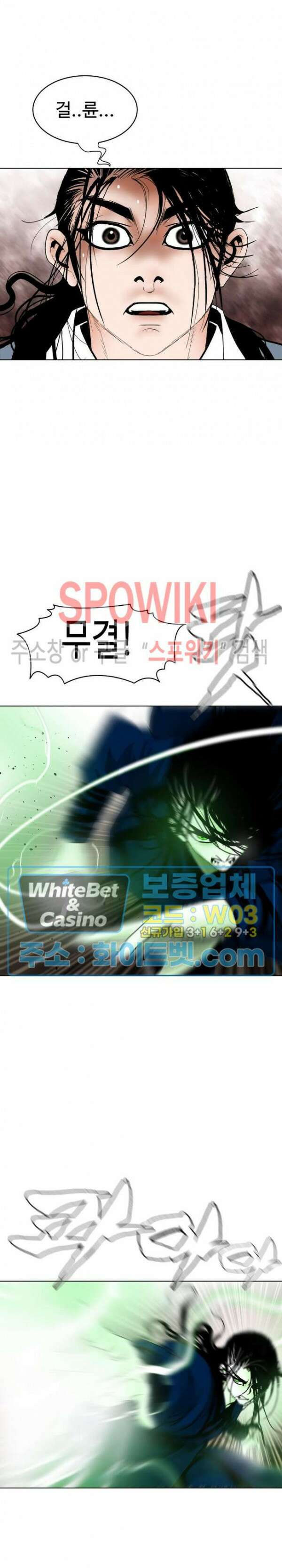 무결 97화 29
