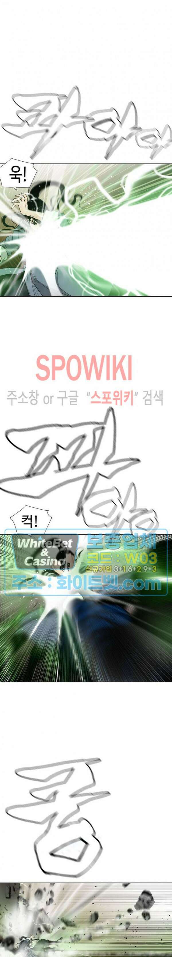 무결 97화 30