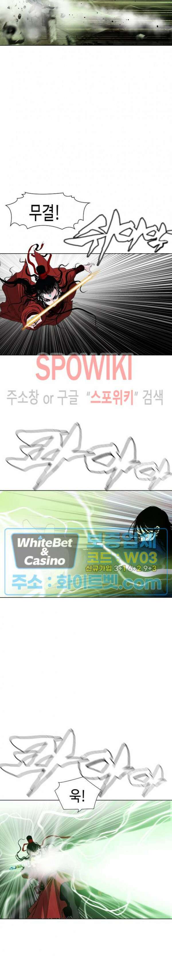 무결 97화 31
