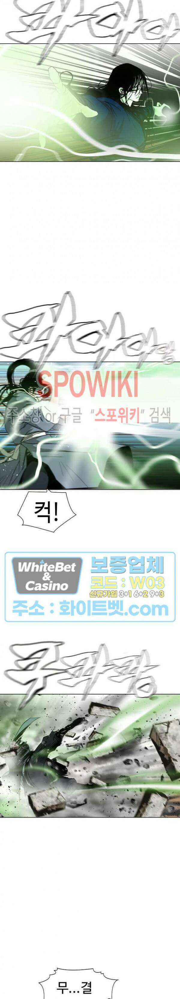 무결 97화 33