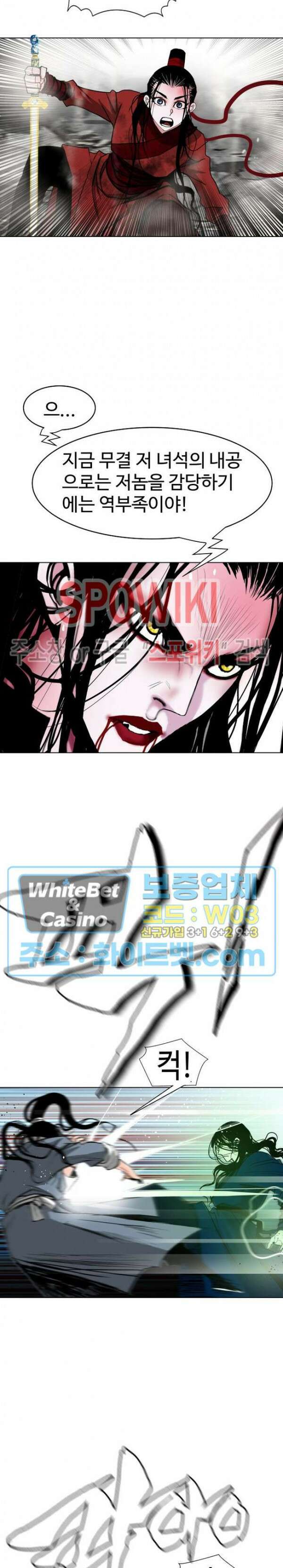 무결 97화 34