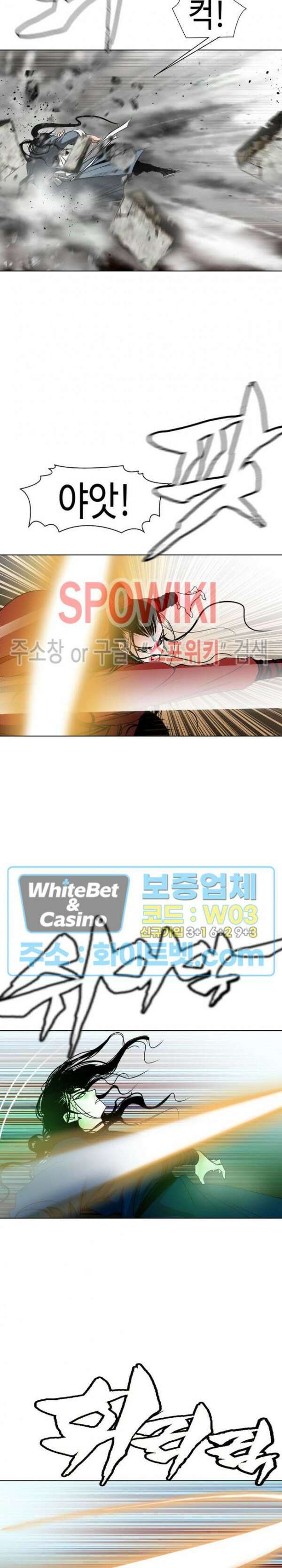 무결 97화 35