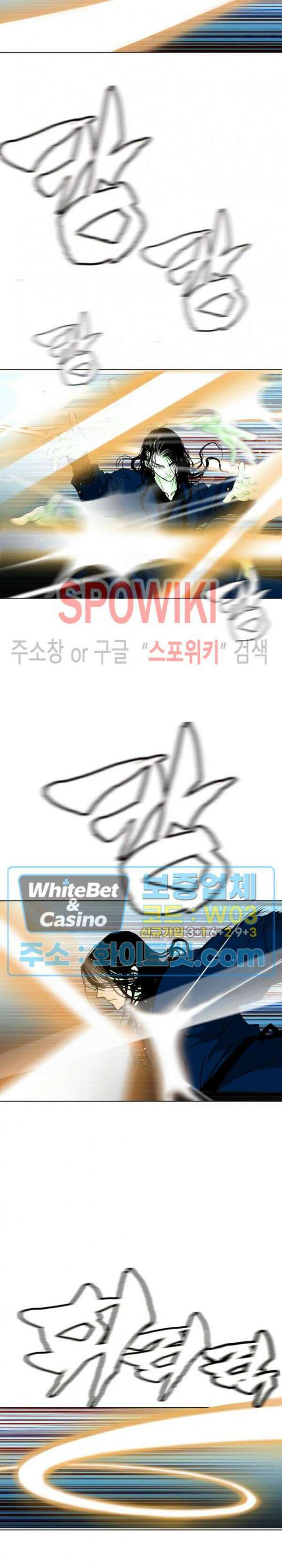 무결 97화 36