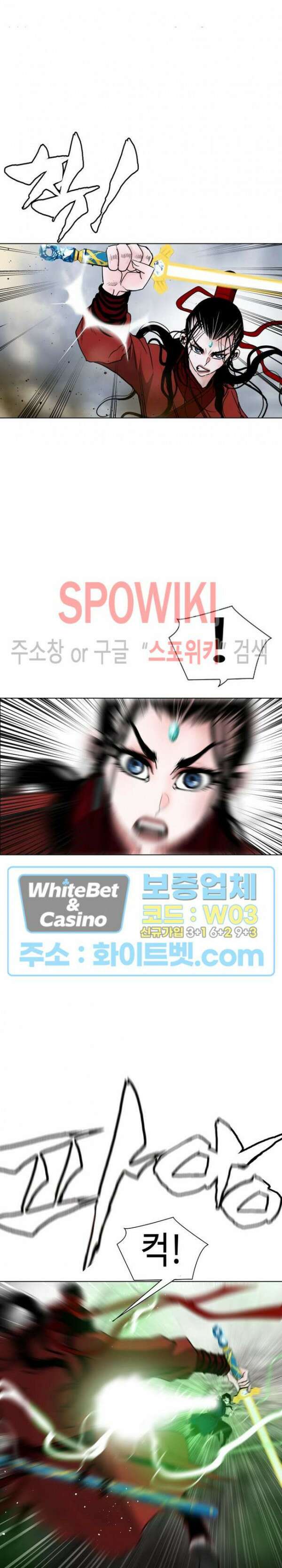 무결 97화 37