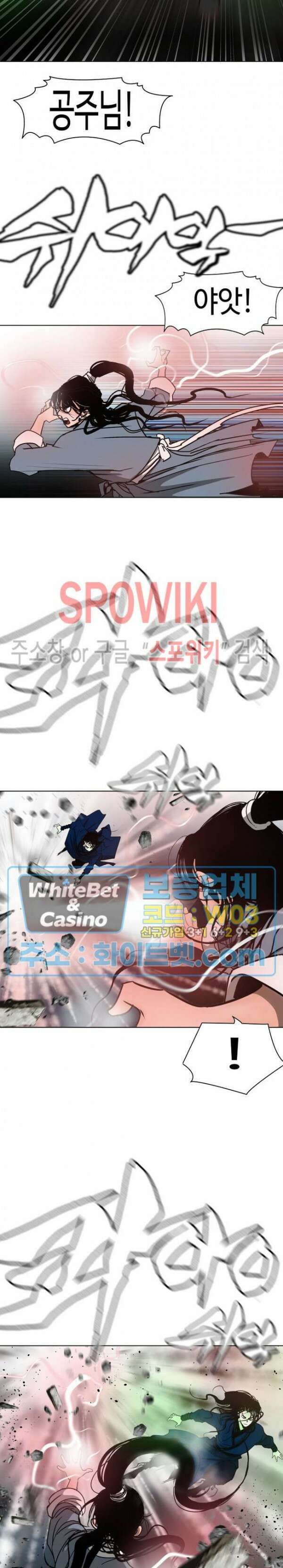 무결 97화 38