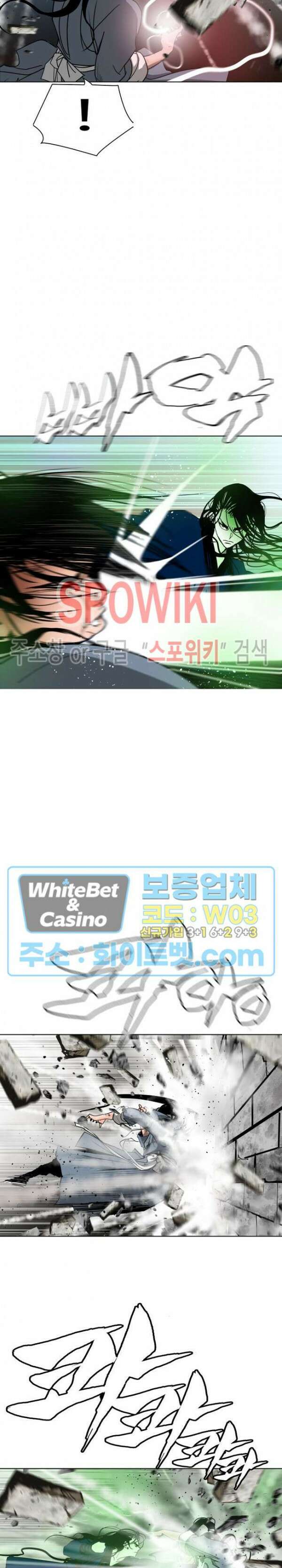 무결 97화 39