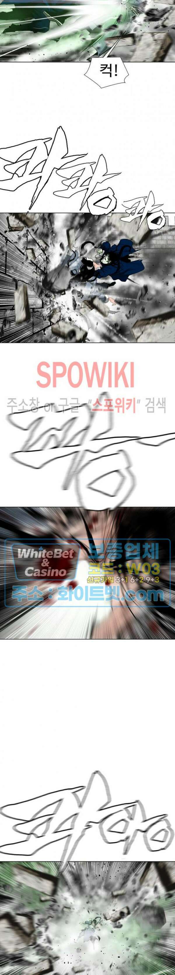무결 97화 40