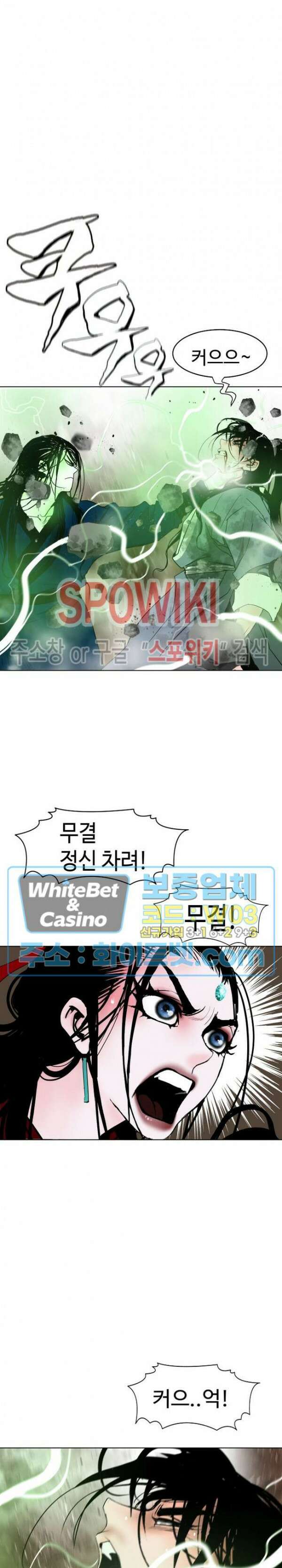 무결 97화 42