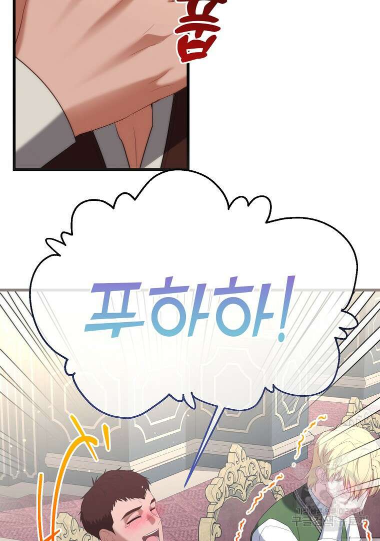 아델린의 깊은 밤 55화 21