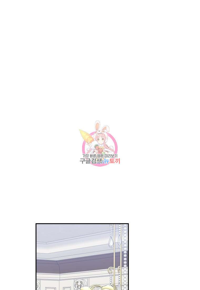 꽃길까지 앞으로 한걸음 75화 1