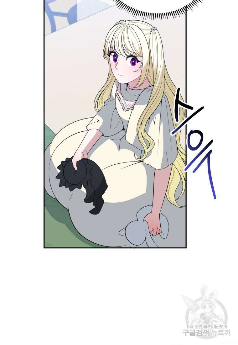 꽃길까지 앞으로 한걸음 75화 10