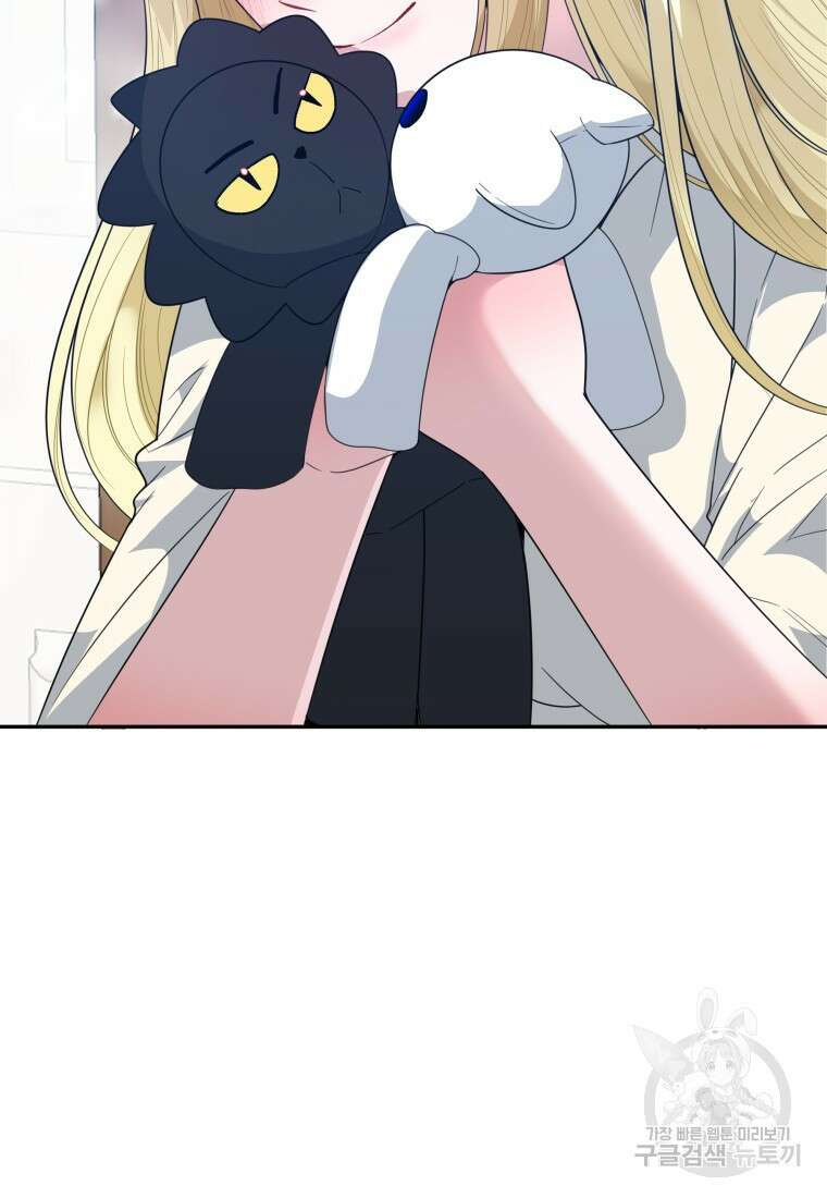 꽃길까지 앞으로 한걸음 75화 16