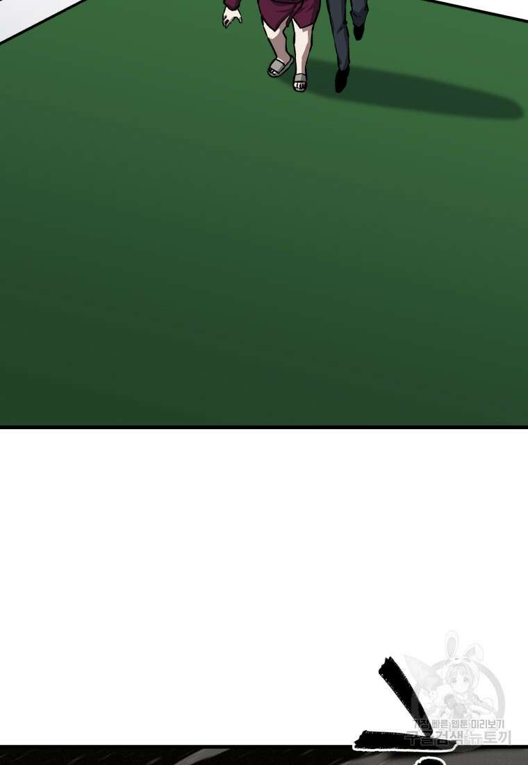 히든 플레이어 38화 13
