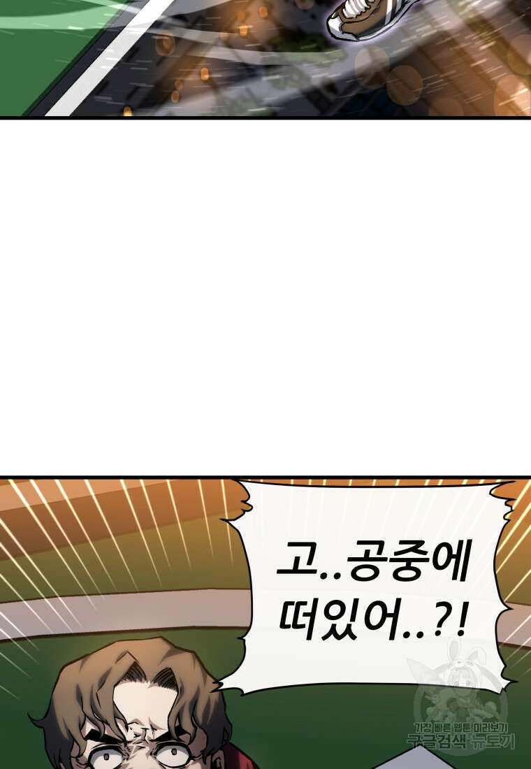 히든 플레이어 38화 18