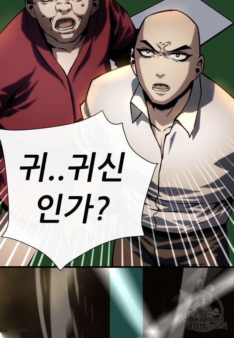 히든 플레이어 38화 19