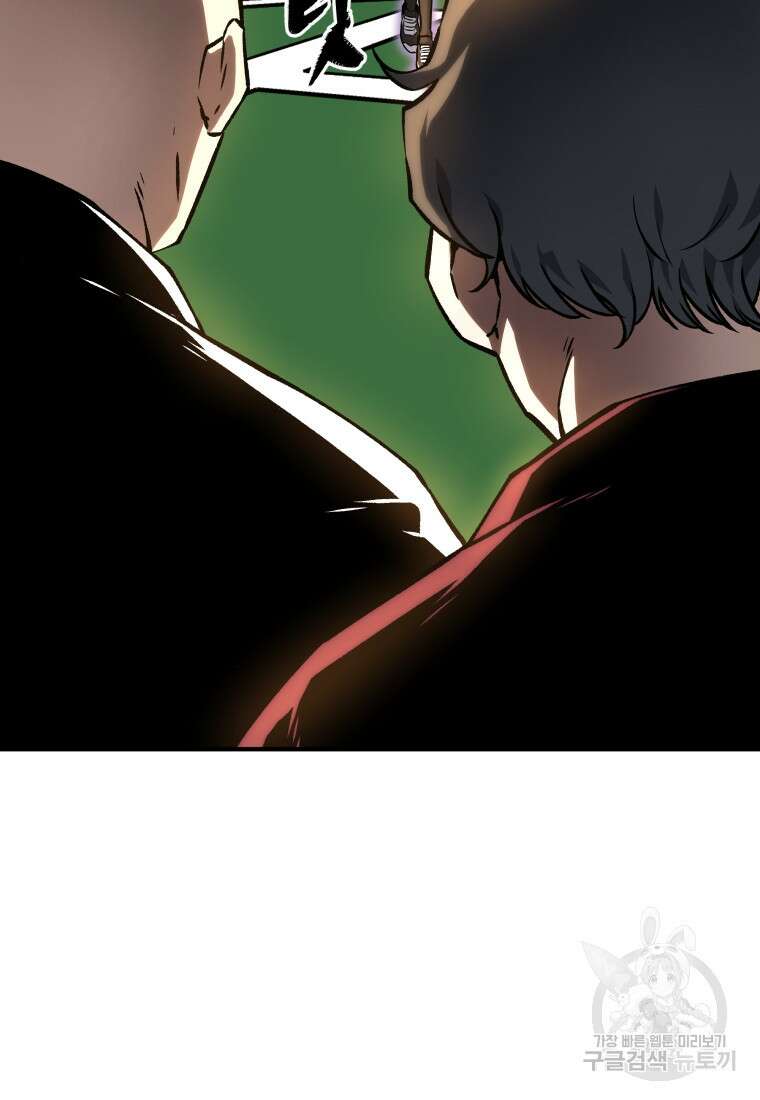 히든 플레이어 38화 22