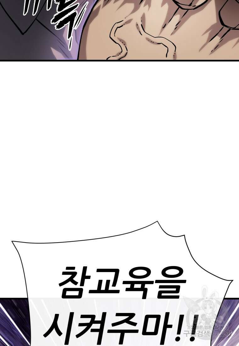 히든 플레이어 38화 31