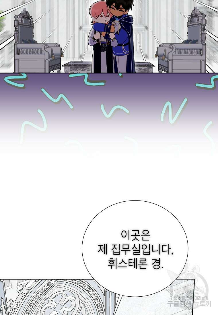상냥한 남자주인공의 가면을 벗기면 43화 7