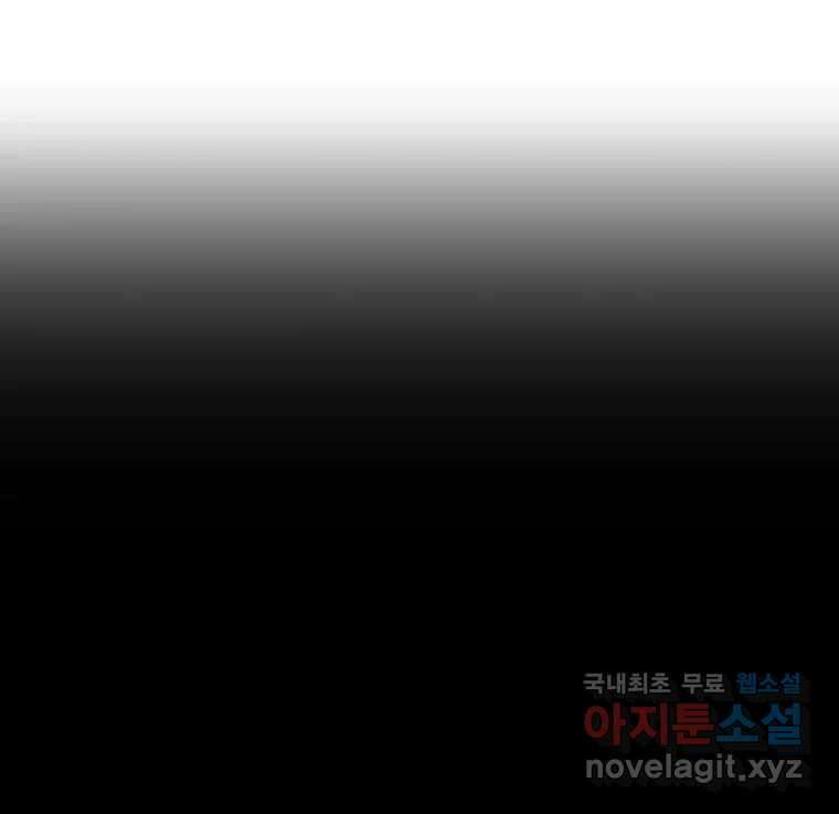 블랙 베히모스 503화 3