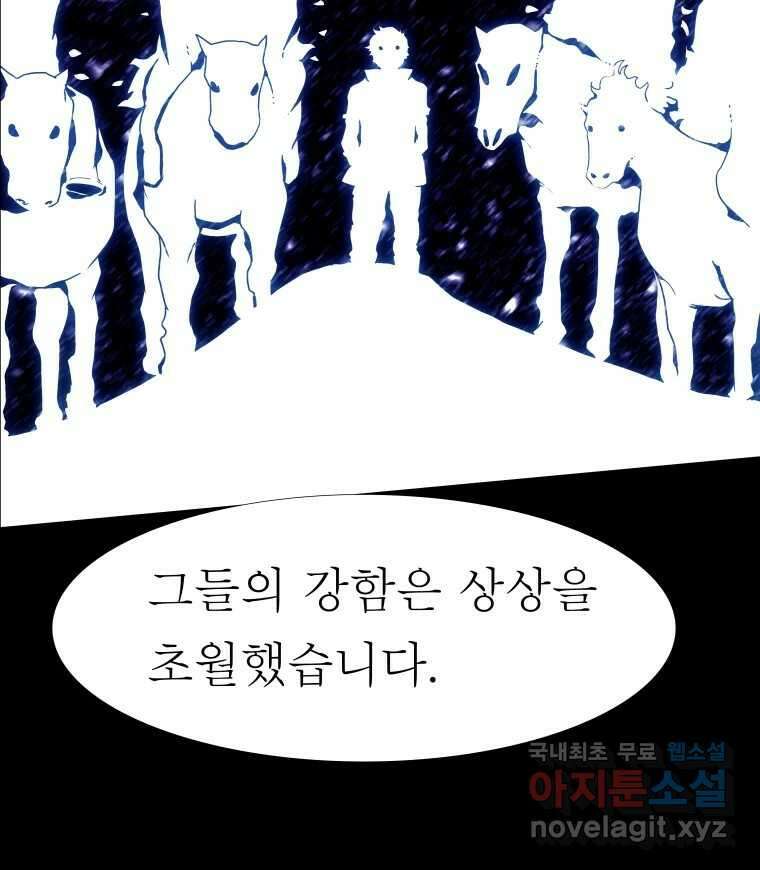 블랙 베히모스 503화 8