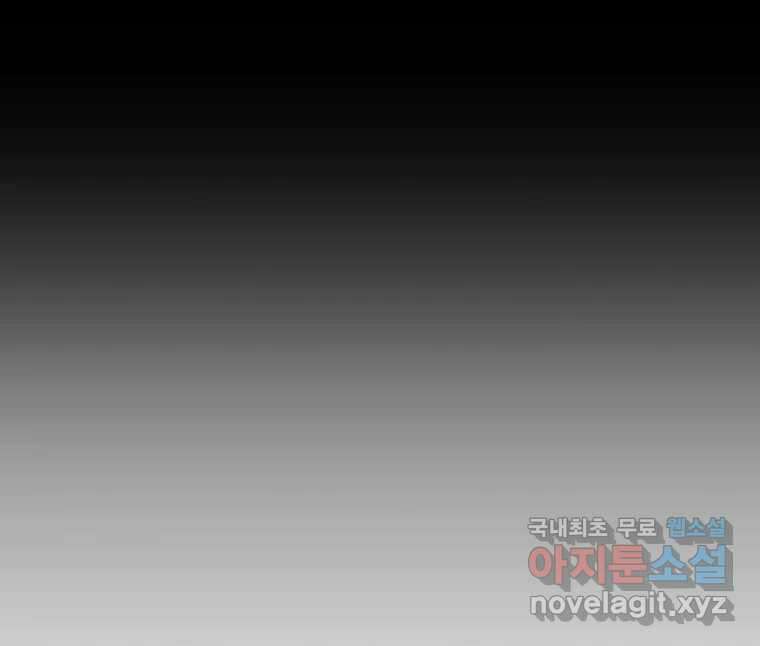 블랙 베히모스 503화 9