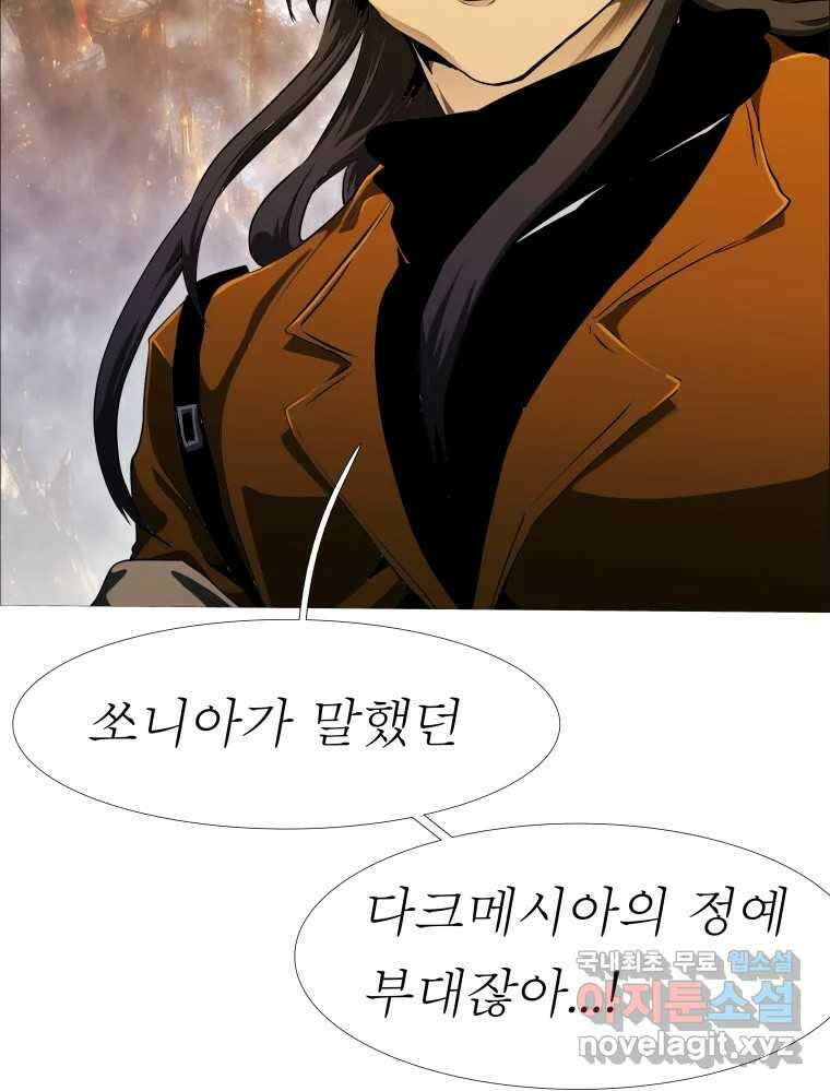 블랙 베히모스 503화 12