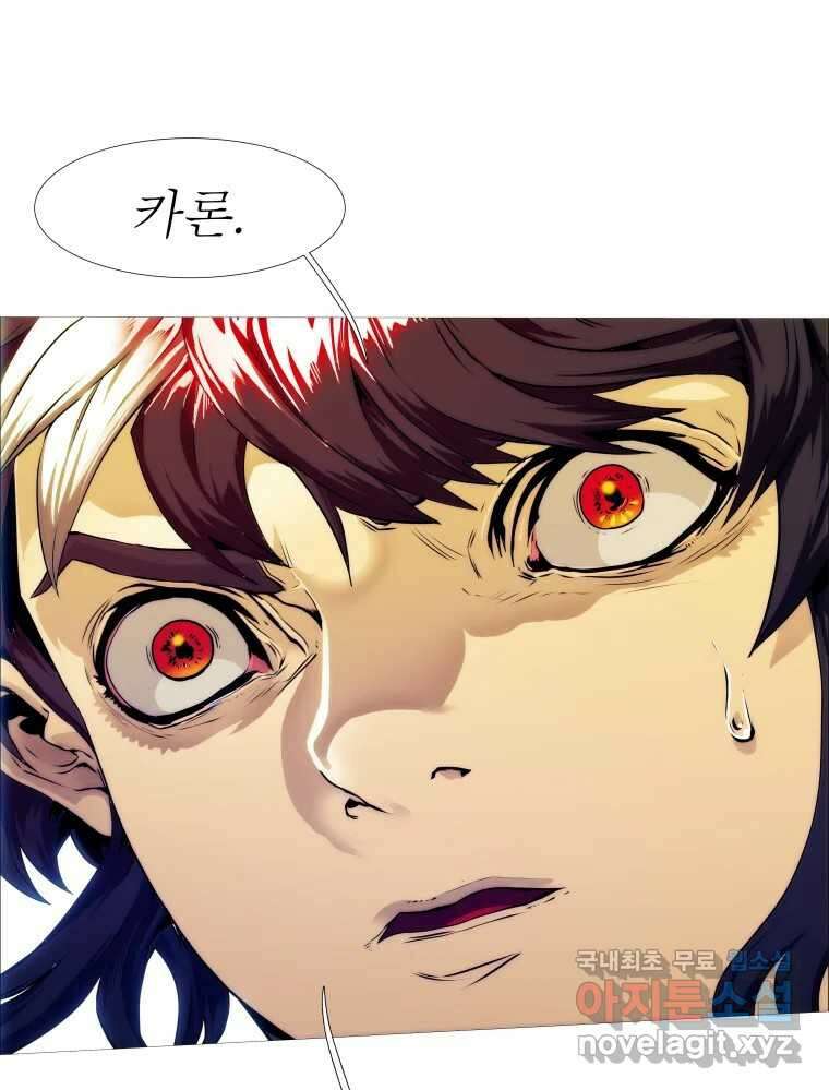 블랙 베히모스 503화 13